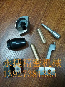 精密零配件 夾具 模具加工哪里實惠 當然選擇惠陽永捷精密加工