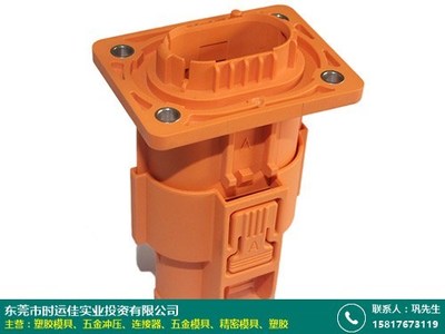 云南塑膠模具加工廠家直批價格合理，時運佳實業(yè)專注精密塑膠模具