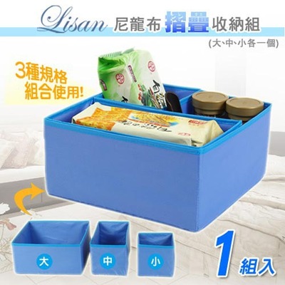 收納藝術(shù)中的務(wù)實(shí)之選 《Lisan》尼龍布折疊式雜物收納盒套組測評(píng)